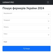 Довідник фермерів України 2024