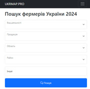 Довідник фермерів України 2024